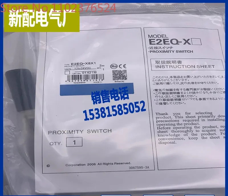 스위치 센서 E2EQ-X8X1 E2EQ-X8X2 E2EQ-X7D1 E2EQ-X7D2