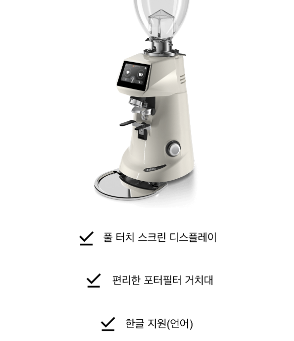 피오렌자또 F83E 풀터치 커피 전동그라인더 업소용커피그라인더 카페 원두 83MM+전자저울 - 상세 이미지 5