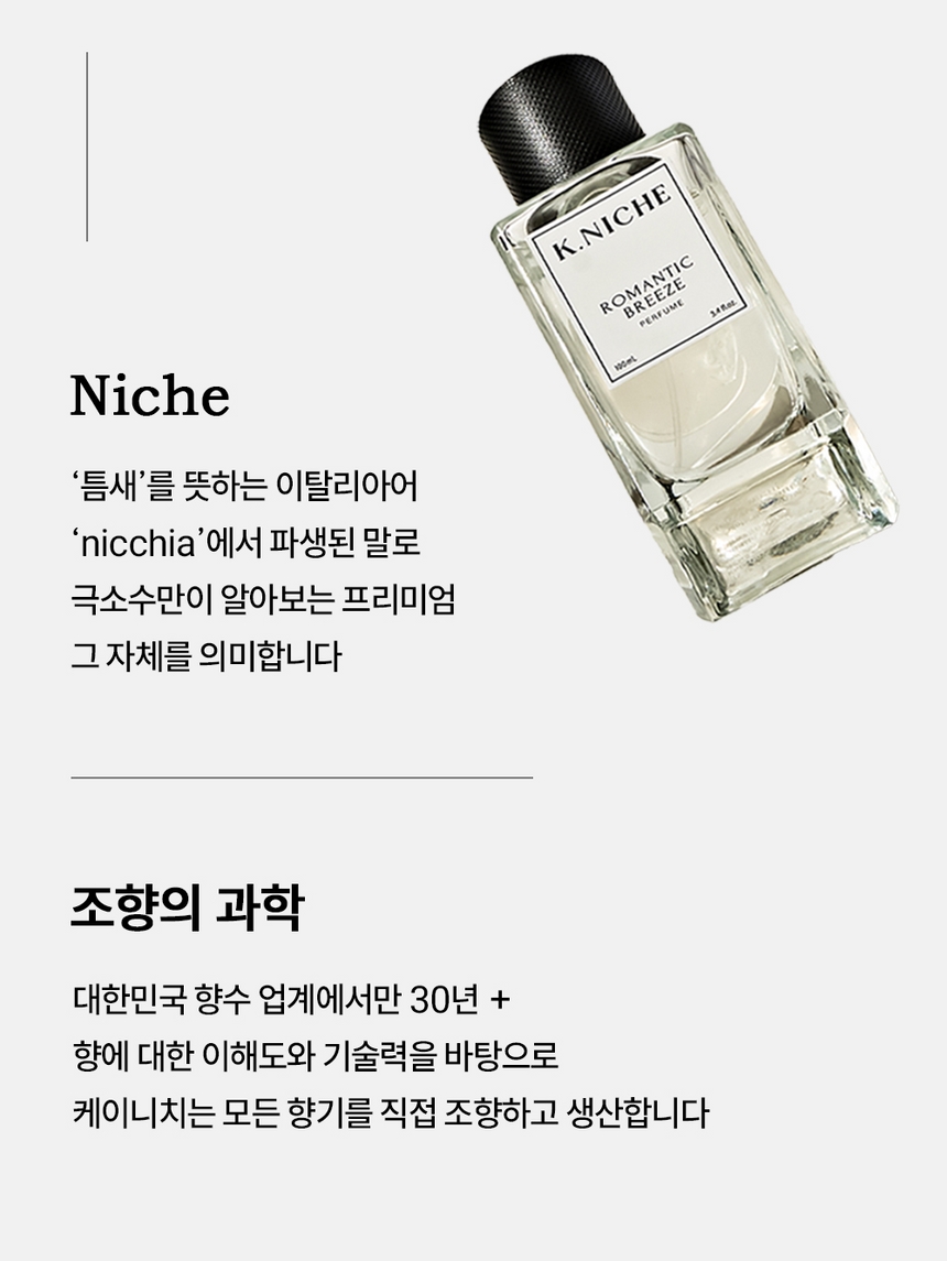 케이니치 향수 화이트, 100ml, 1개 이미지 7