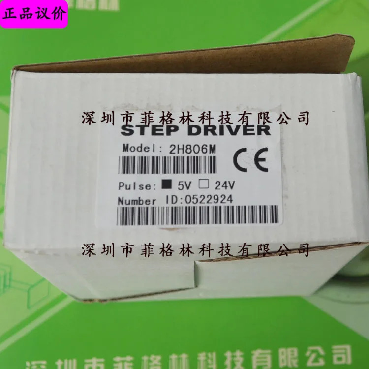 2H806M ZM-2H806M 스테퍼 드라이버