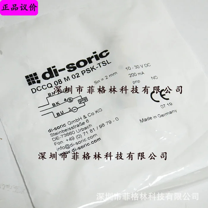 실물 DCCQ 08 M 02 PSK-TSL 독일 Deshuo Rui Di-soric 인덕터 근접