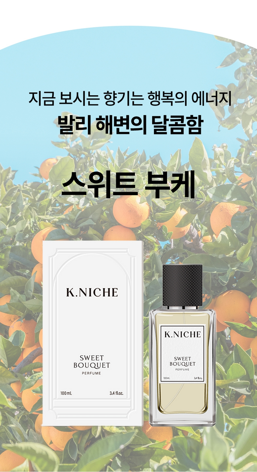 케이니치 향수 스위트부케, 100ml, 1개 - 상세 이미지 5
