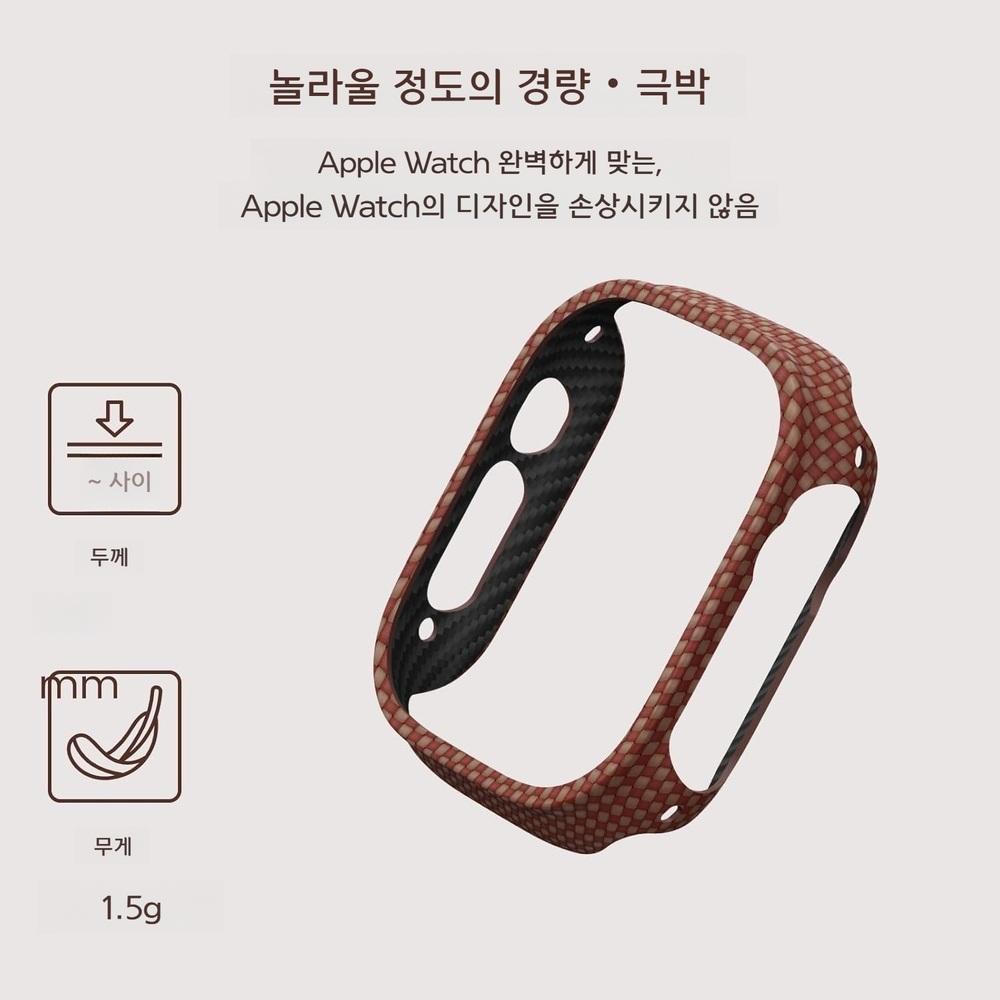 피타카 애플워치 울트라 49mm 아라미드 섬유 에어 케이스 600D 전면보호 카본텍스처 - 상세 이미지 3