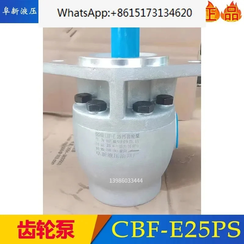 기어 오일 펌프 CBF-E25PS CBF-E10/16/32/40PS 유압 Fuxin 공장