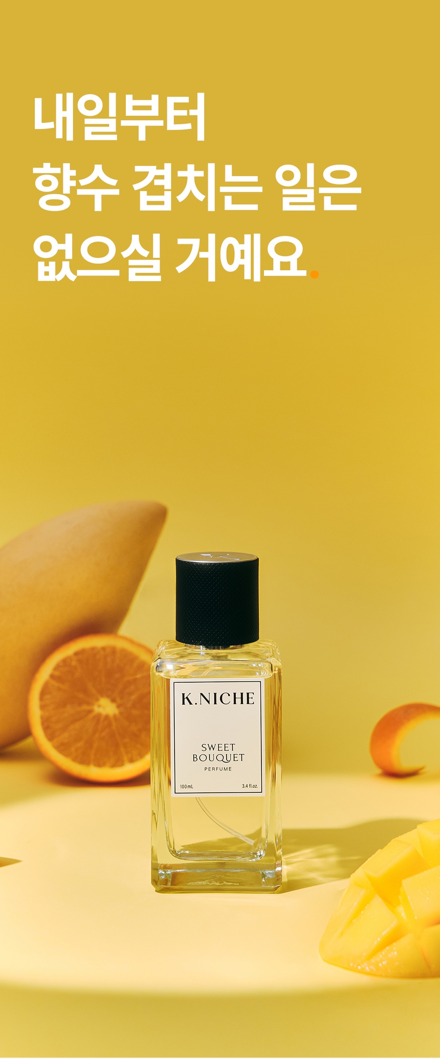 케이니치 향수 스위트부케, 100ml, 1개 - 상세 이미지 4