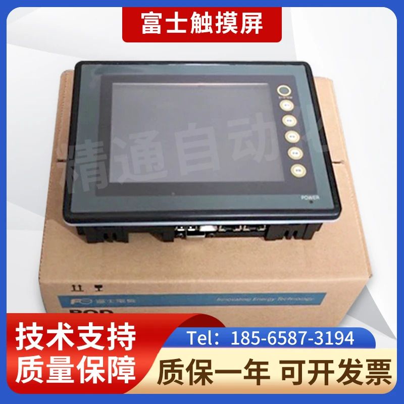 후지 터치스크린 UG330H/UG430H/UG530H-SS4/VS4/VS1/SS1/SS4/TS4/TS1