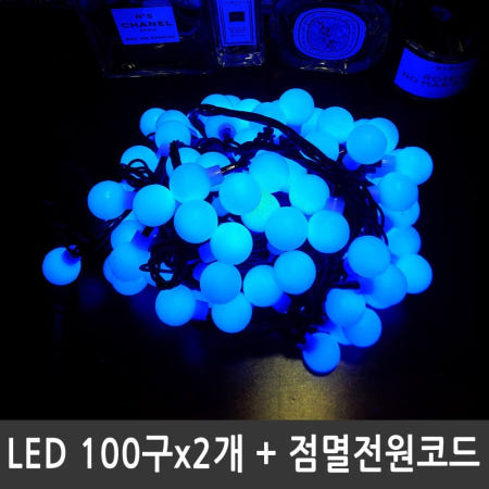 Linhaishi Heyu Lighting Co.,Ltd 알리바니 LED앵두전구 200구 청색 검정선 점멸전원코드포함 크리스마스조명