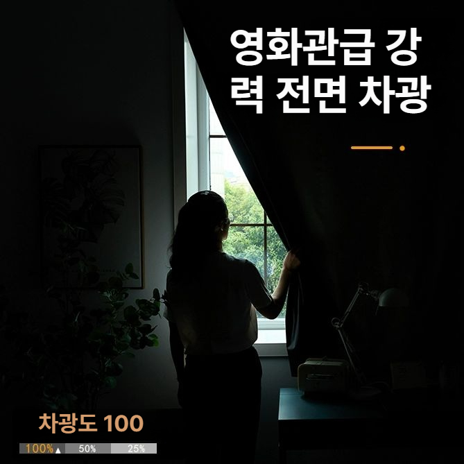 암막 천 무타공 간편 암막커튼 신상 스타리그레이 0.7mx1.2m 단일개폐