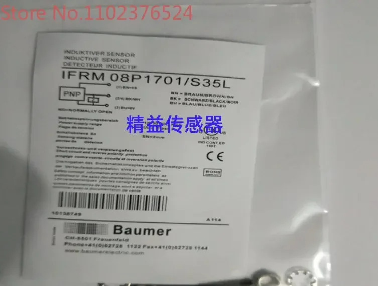 스위치 IFRM 08P1701 S35L