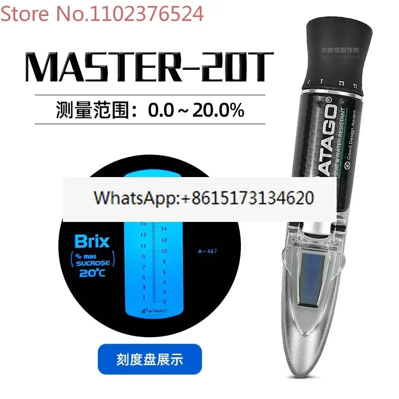 당도계 MASTER-100H/53A/M/T