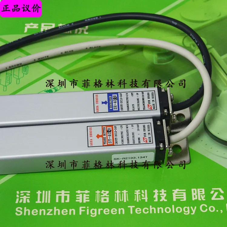 실제 SK-4028R ST-4028 SR-4028 프레쉬 라이트 안전 커튼