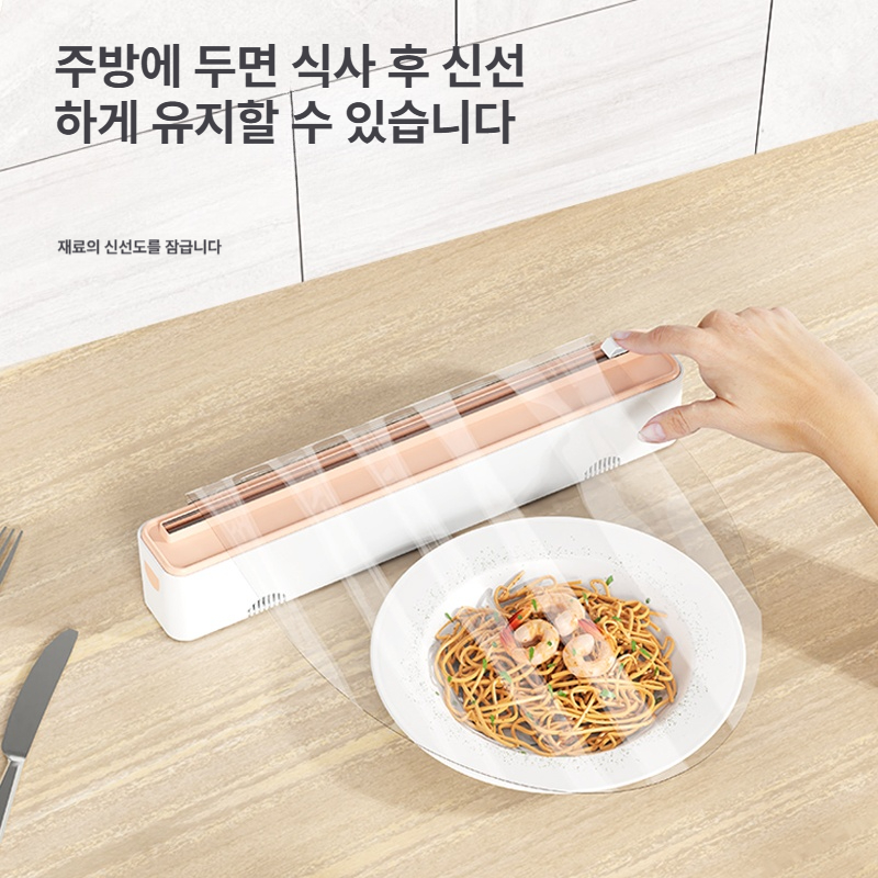 일회용 식품 보관 랩커터 자석식 주방용 냉장고 필름 컷팅기 필름 커터 자석 - 상세 이미지 4