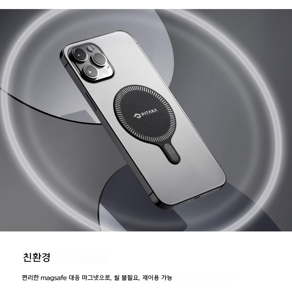 피타카 맥세이프 마그네틱 링 스티커 맥세이프 호환 어댑터 아이폰 12 13 시리즈 전용 - 상세 이미지 3
