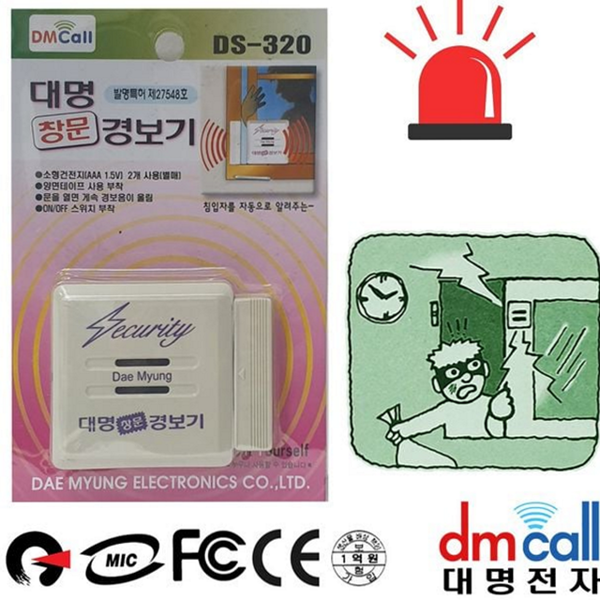 방범용 창문 경보기 무선 침입 방지 경보기 가정용 - 상품 이미지