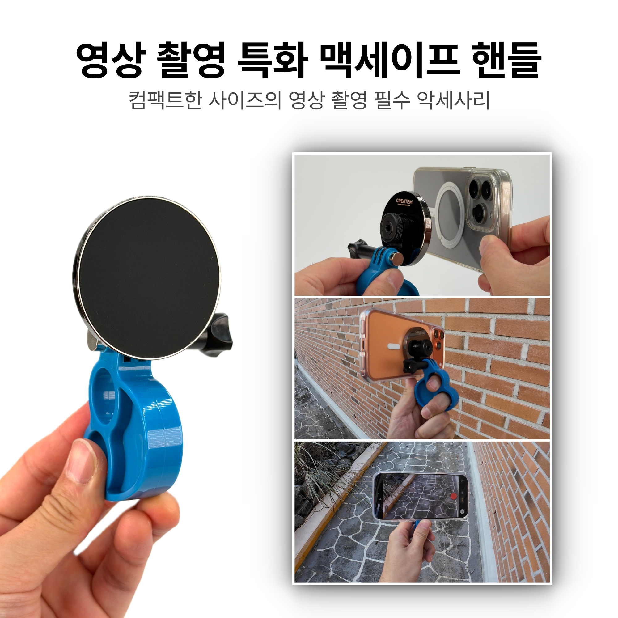 맥세이프 슈팅 그립 홀더 - 촬영용 핑거 그립 핸들 - 상세 이미지 4