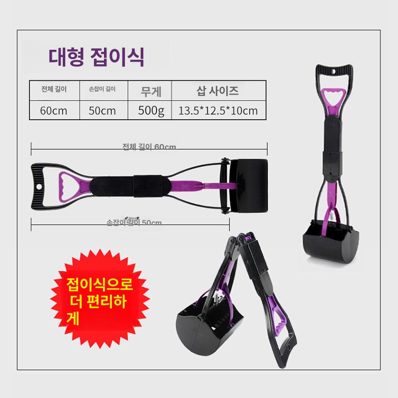 강아지 배변수거기 산책용 휴대용 애견 배변집게 청소 도구 중간 접이식 그린+쓰레기봉투+뼈 - 상세 이미지 4
