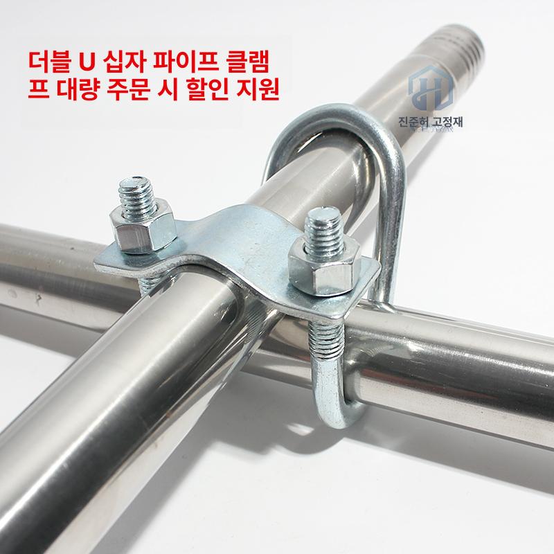 U자형 파이프 고정 클램프 배관 연결 철강 부속품 산업용 고정 브라켓 1 2인치 20x20 - 상세 이미지 3