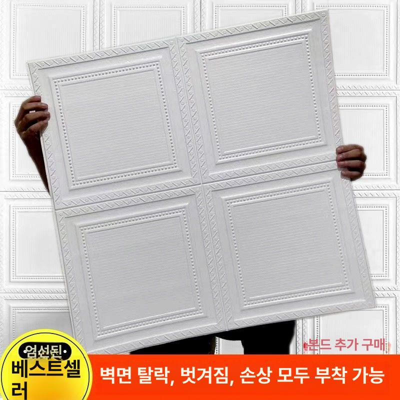 욕실천장재 인테리어 셀프 스티커 주택 화장실 방수 천정 파인애플 패턴 화이트 두꺼운 70x70cm - 상세 이미지 3