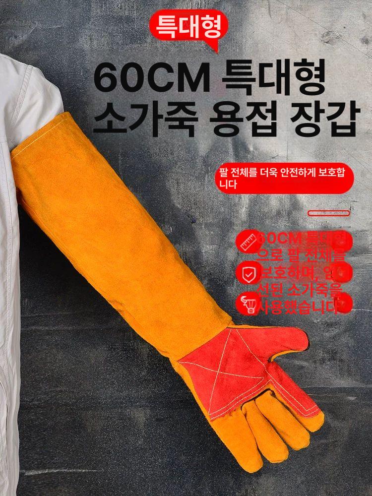 동물 물림 방지 고양이 소가죽 개 훈련 구조장갑 장갑 옐로우 60cm 용접 1켤레 프리 사이즈 - 상세 이미지 2
