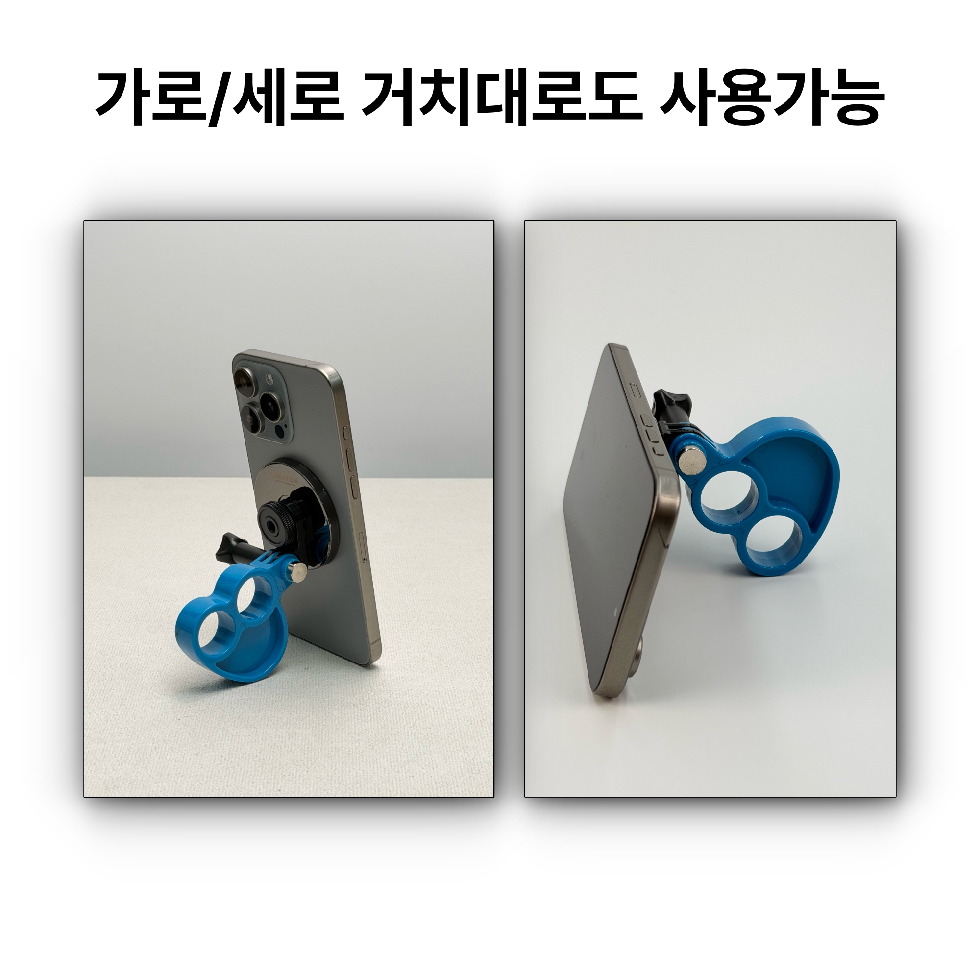 맥세이프 슈팅 그립 홀더 - 촬영용 핑거 그립 핸들 - 상세 이미지 5