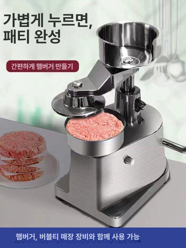 고기 성형틀 패티프레스 수제버거 업소용 패티제조기 10cm - 상세 이미지 2