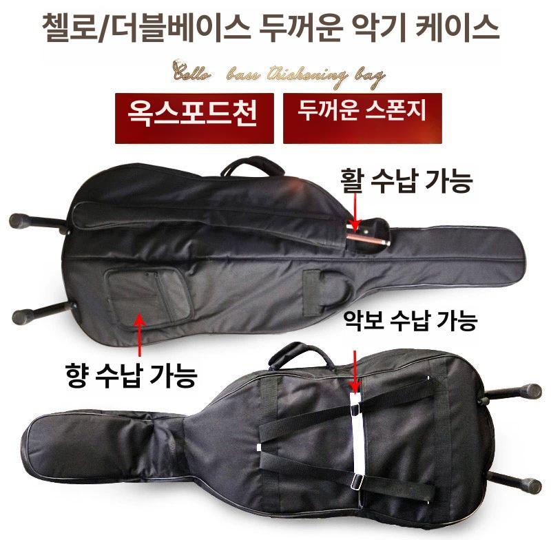 더블베이스 케이스 가방 활 콘트라베이스 수납 첼로 - 상세 이미지 2