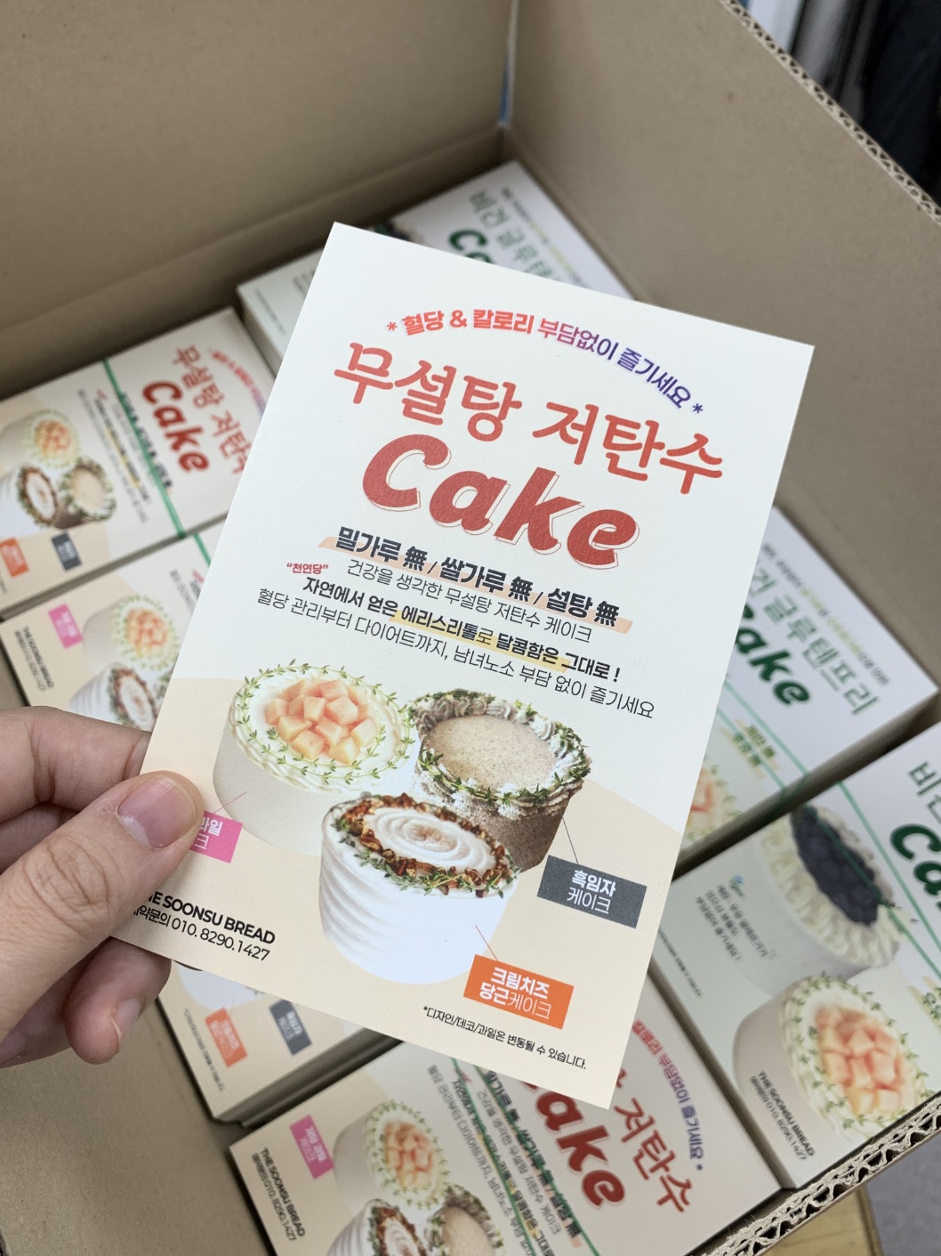 [논비건][무설탕/저탄수] 크림치즈 당근케이크 - 상세 이미지 2