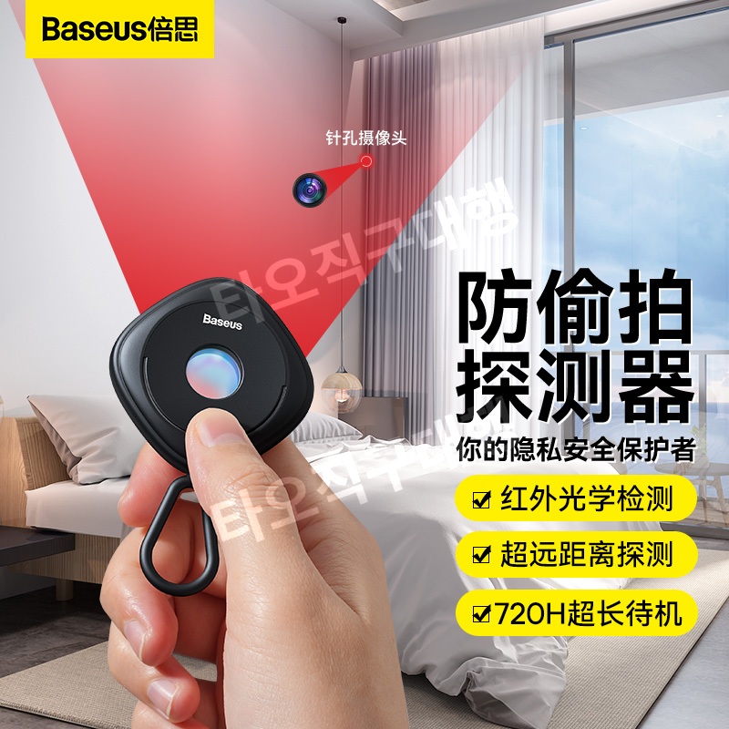 몰카탐지기 도청 감지기 찾기 몰래카메라 적외선 탐지 휴대용 도청탐지기 수색 카메라 - 상세 이미지 3