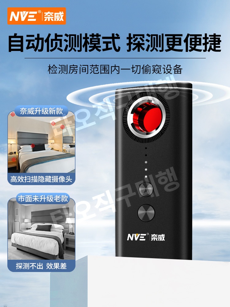 몰카탐지기 휴대용 탐지 적외선 감지기 카메라 수색 몰래카메라 도청탐지기 도청 불법 - 상세 이미지 4