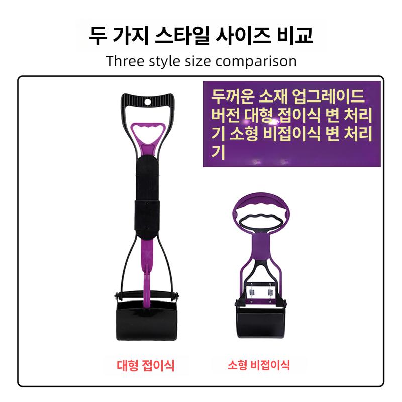 강아지 배변수거기 산책용 휴대용 애견 배변집게 청소 도구 중간 접이식 그린+쓰레기봉투+뼈 - 상세 이미지 5