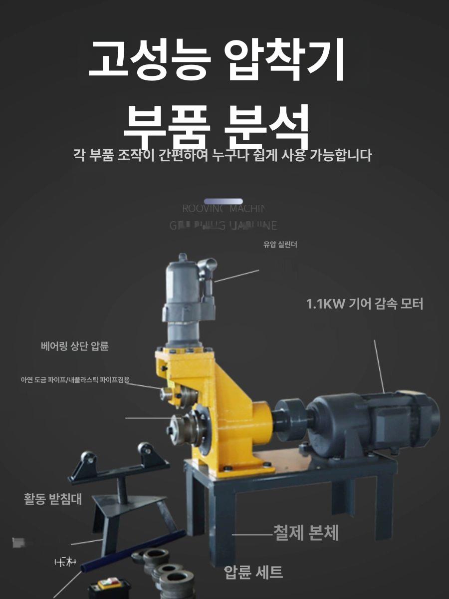 파이프 그루브기 압착기 배관공사 산업현장 전동 밴딩기 - 상세 이미지 4