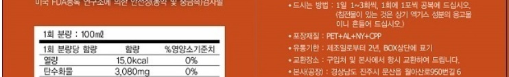 아가리쿠스버섯 균사체 추출물 A플러스 100ml 32포 2개 - 상세 이미지 5