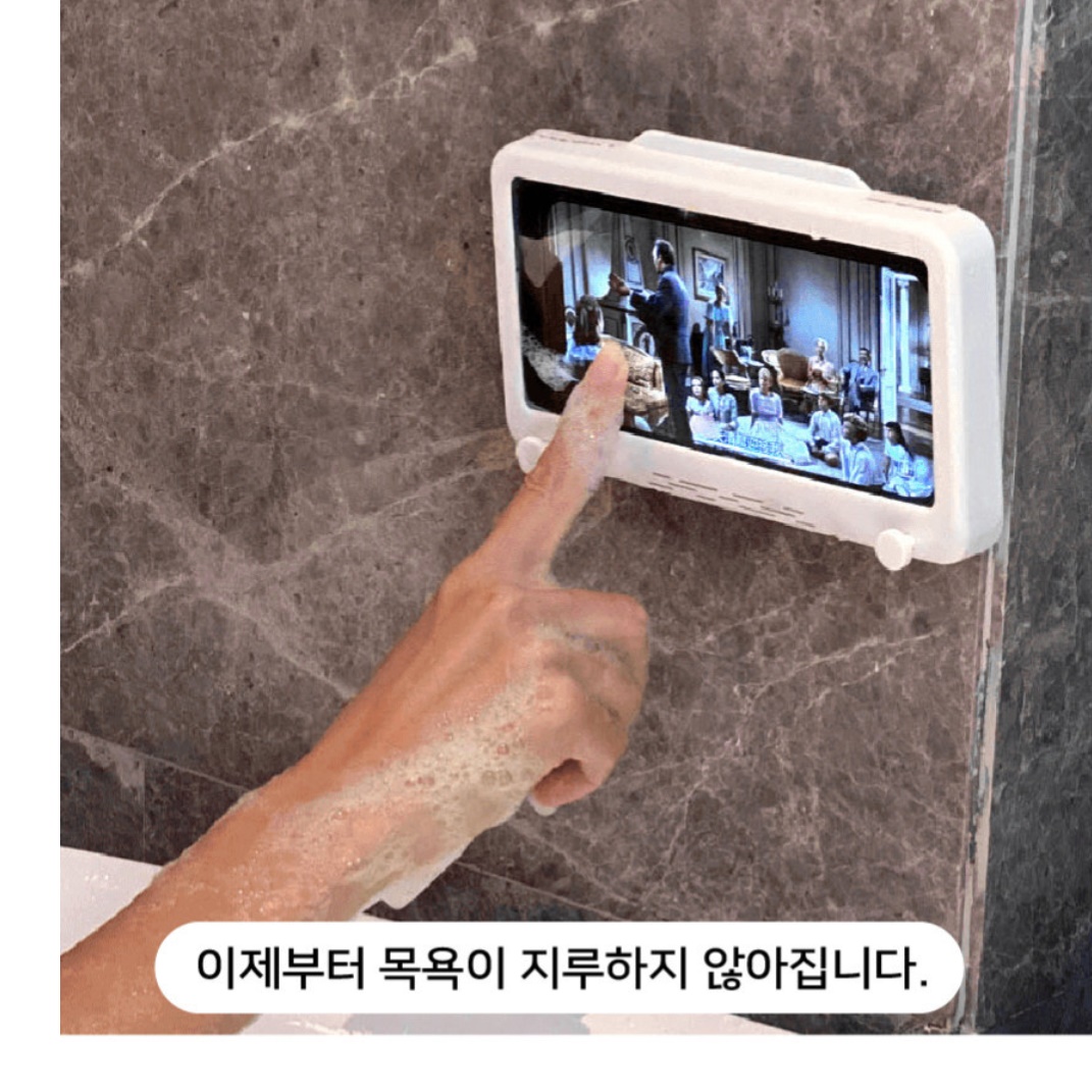 만능욕실거치대 화장실핸드폰거치대 목욕탕 스마트폰 방수 거치대 - 상세 이미지 3