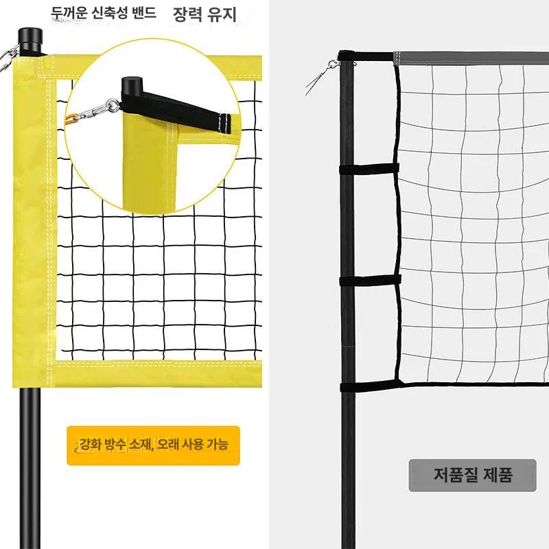 비치발리볼 네트세트 야외 배구훈련 학교 체육대회 그물망 - 상세 이미지 2