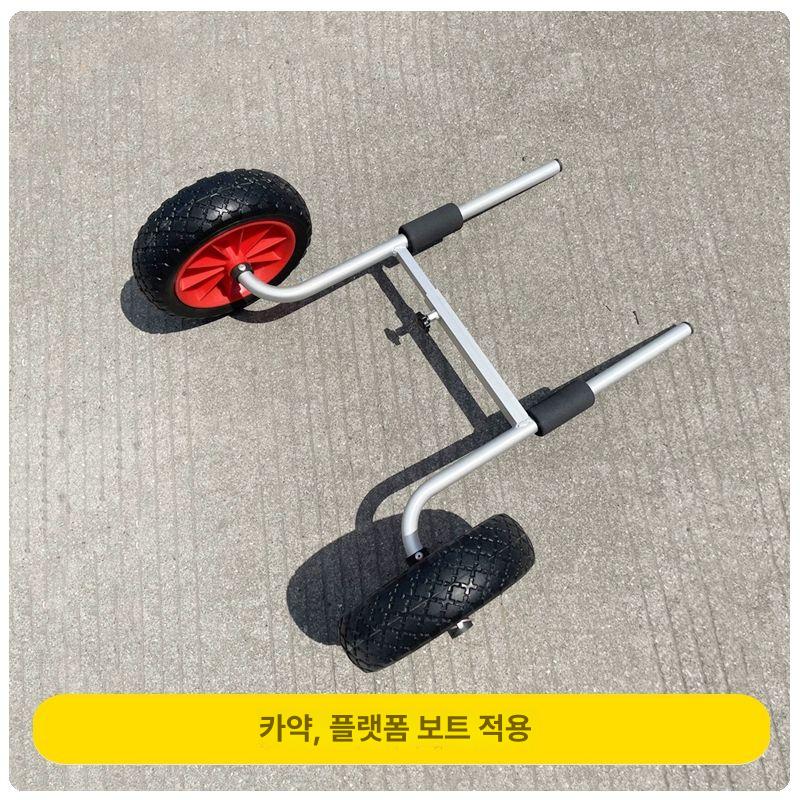 고무보트 운반바퀴 이동보조장치 낚시보트 카약 트레일러용 80kg - 상세 이미지 2