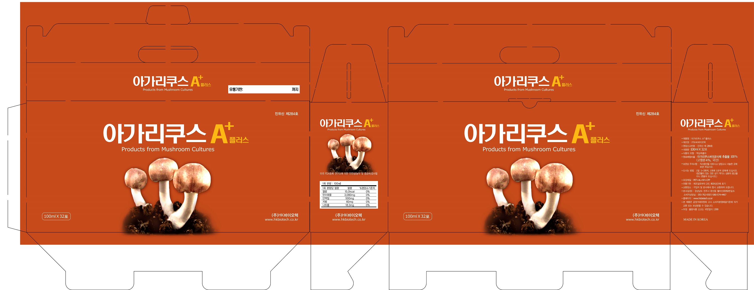 아가리쿠스버섯 A플러스 균사체 추출물 100ml 32포 1개 - 상세 이미지 4