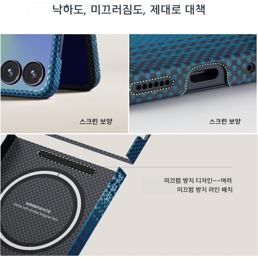 피타카 마그이지 케이스5 갤럭시 Z 플립 7 문라이즈 아라미드 자석 내충격 무선충전 호환 - 상세 이미지 5