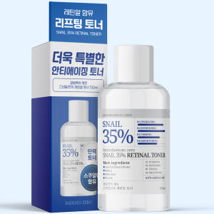 [팔자주름 9.7%개선] 살림백서 제로 스네일 35% 레틴알 토너 150... 솔직 후기 | 피부 타입별 분석 - 상품 이미지 3