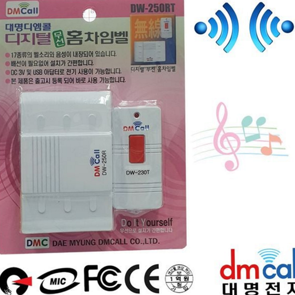 무타공 멜로디 초인종 현관 무선 차임벨 사무실 - 상품 이미지