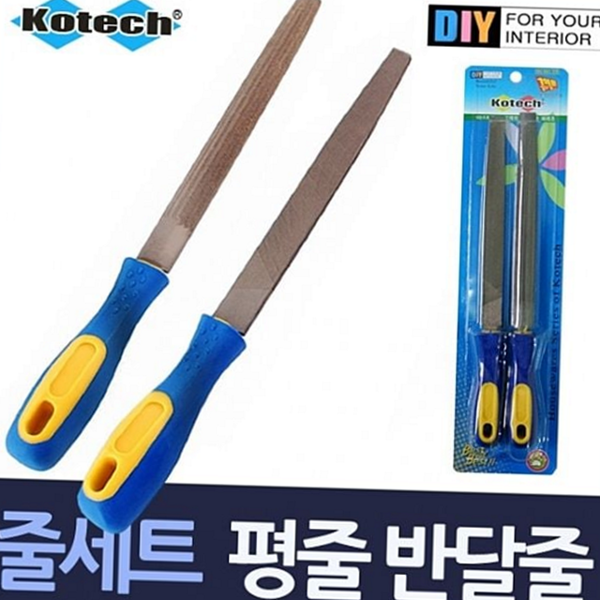 전문가용 탄소강줄 세트 공업용 대형줄 세트 철공줄 다용도 - 상품 이미지