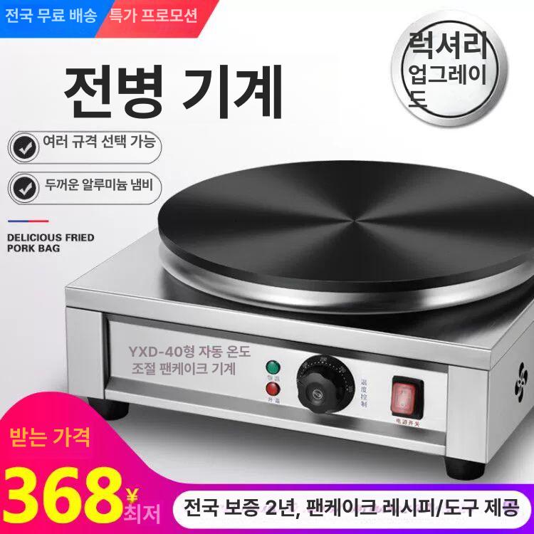 펜케이크 전기그릴 크레페 기계 - 상세 이미지 2