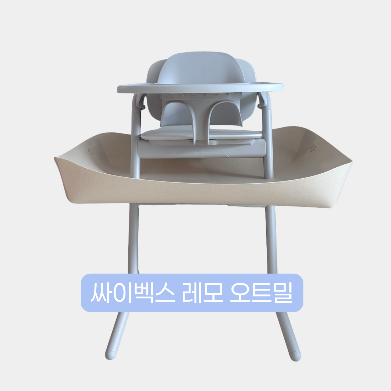 푸드캐처 캐치 자기주도 이유식 매트 턱받이 받침대 스토케 트립트랩 화이트