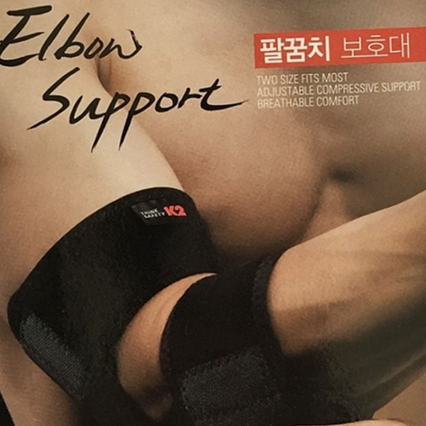 운동 팔꿈치 보호대 테니스 엘보 보호대 국산 헬스 - 상품 이미지