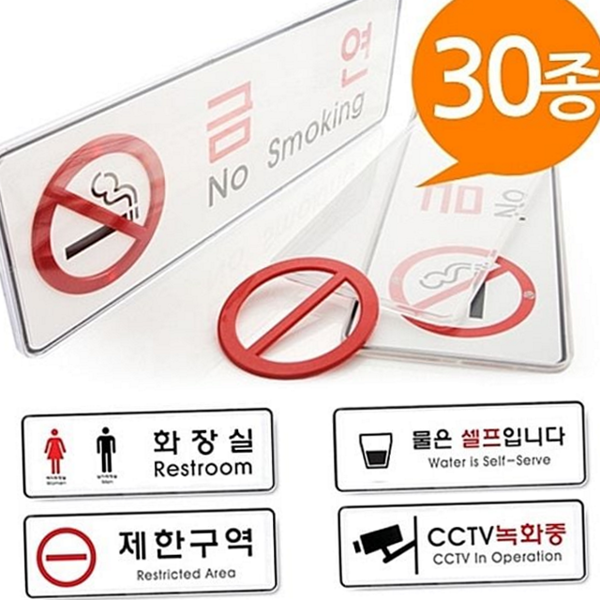 영업시간 시스템사 표지판 멀티 속지 교체 안내판 - 상품 이미지