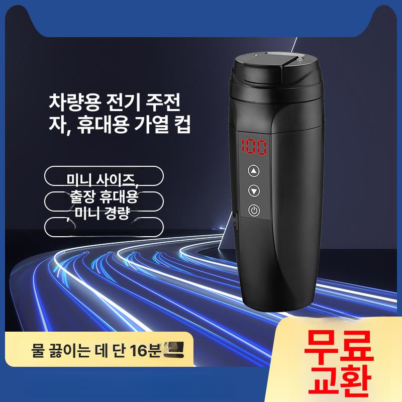 차량용 전기포트 물끓이는 카포트 커피포트 - 상세 이미지 2