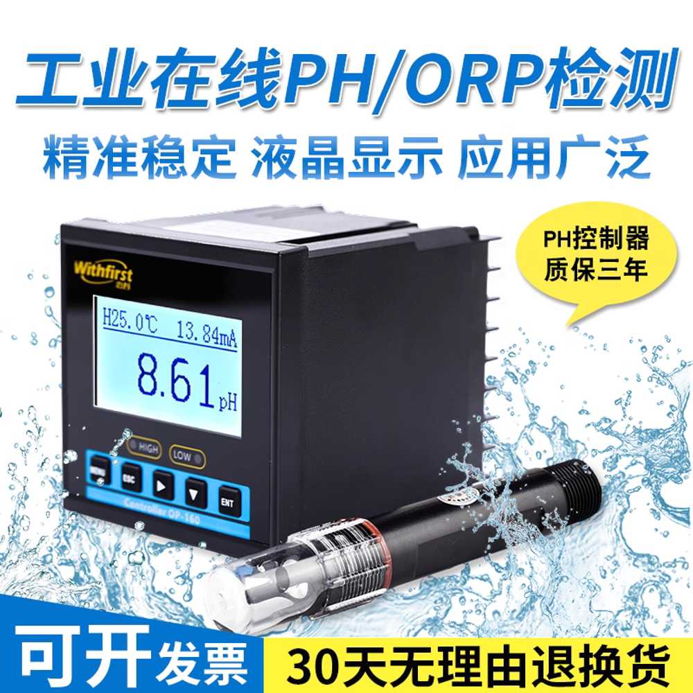 pH측정기 토양EC측정기 비옥도 화분 식물 수족관 습도 PH 컨트롤러 5m 전극 - 상세 이미지 4