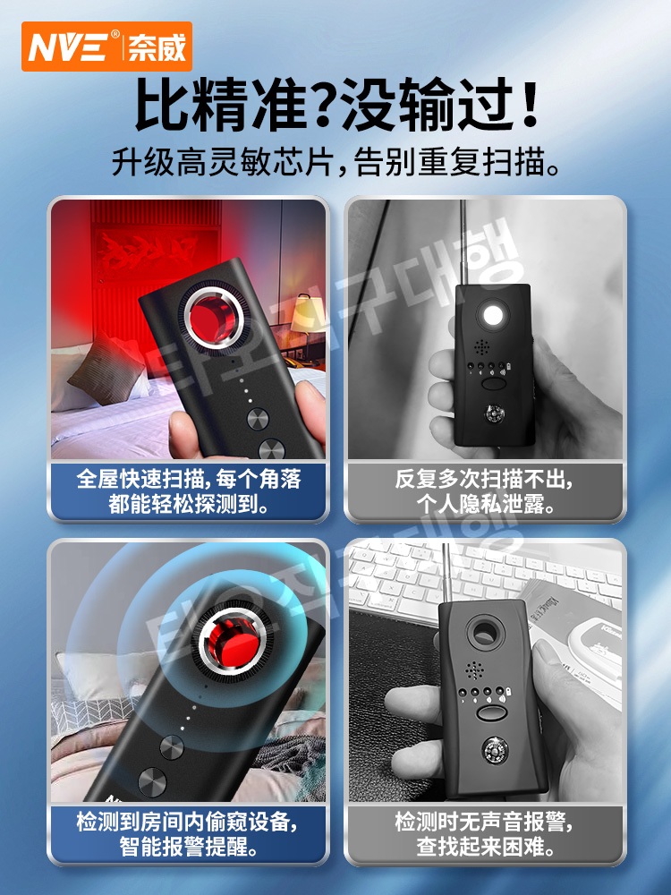 몰카탐지기 휴대용 탐지 적외선 감지기 카메라 수색 몰래카메라 도청탐지기 도청 불법 - 상세 이미지 3