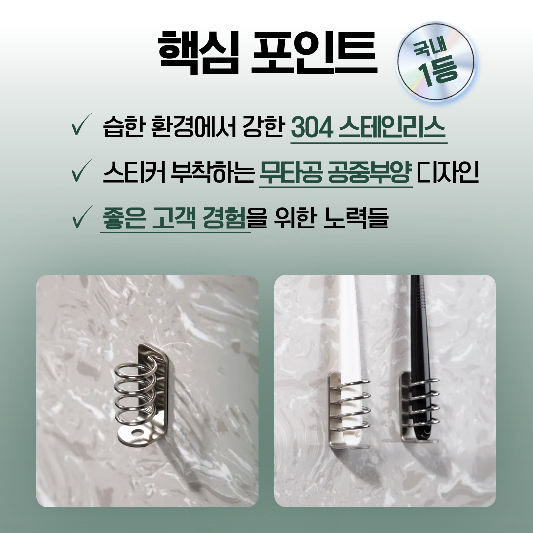 제자리Finder 칫솔건조잘되는 304 스텐 무타공 칫솔꽂이 칫솔거치대 - 상세 이미지 3