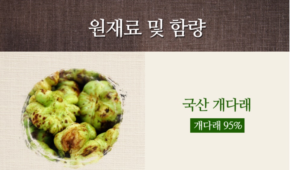 개다래환 개다래 국내산 300g 1개 이미지 7
