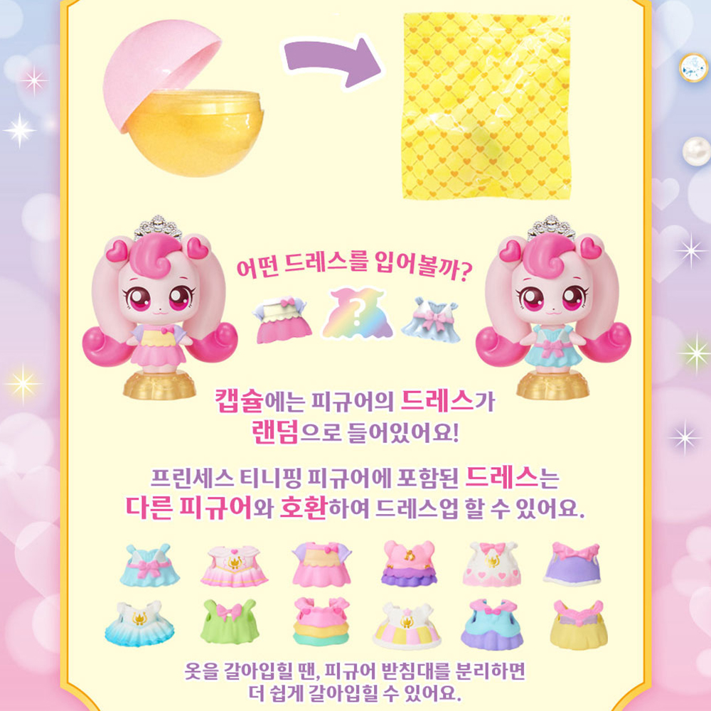프린세스 티니핑 피규어 장난감 하츄핑 젠틀핑 피규어 세트 캐치티니핑 시즌6 - 상세 이미지 3